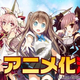 Illustration for article titled Ange Vierge TCG will have an Anime adaptation